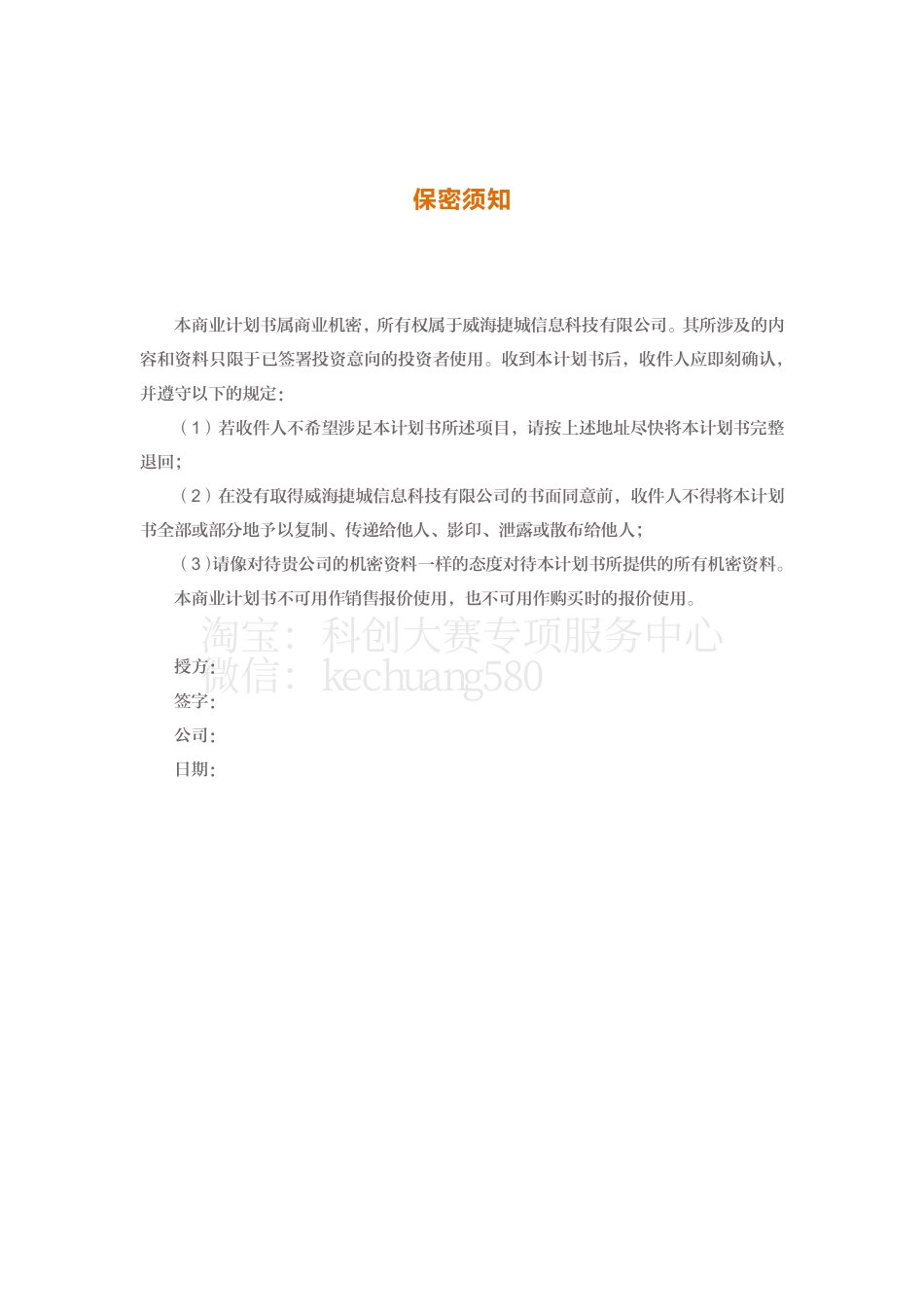 基于大数据分析大学生兼职移动众包平台。_第2页
