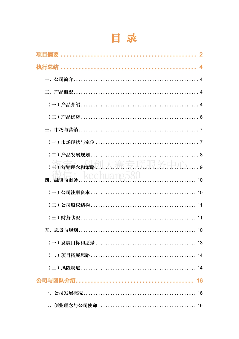 基于大数据分析大学生兼职移动众包平台。_第3页