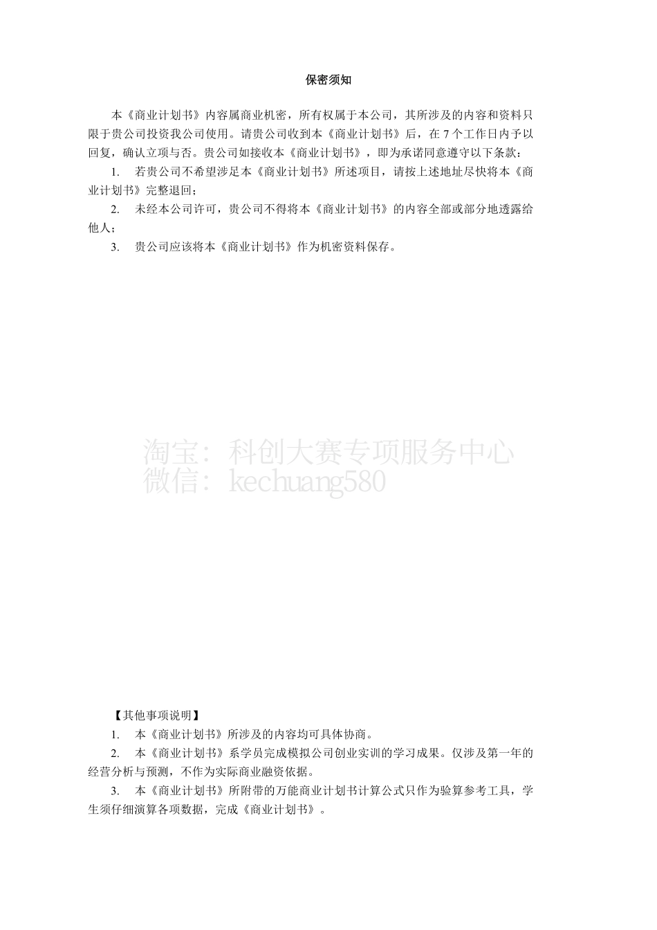 可折叠的联网联动轨道检测平台。_第2页