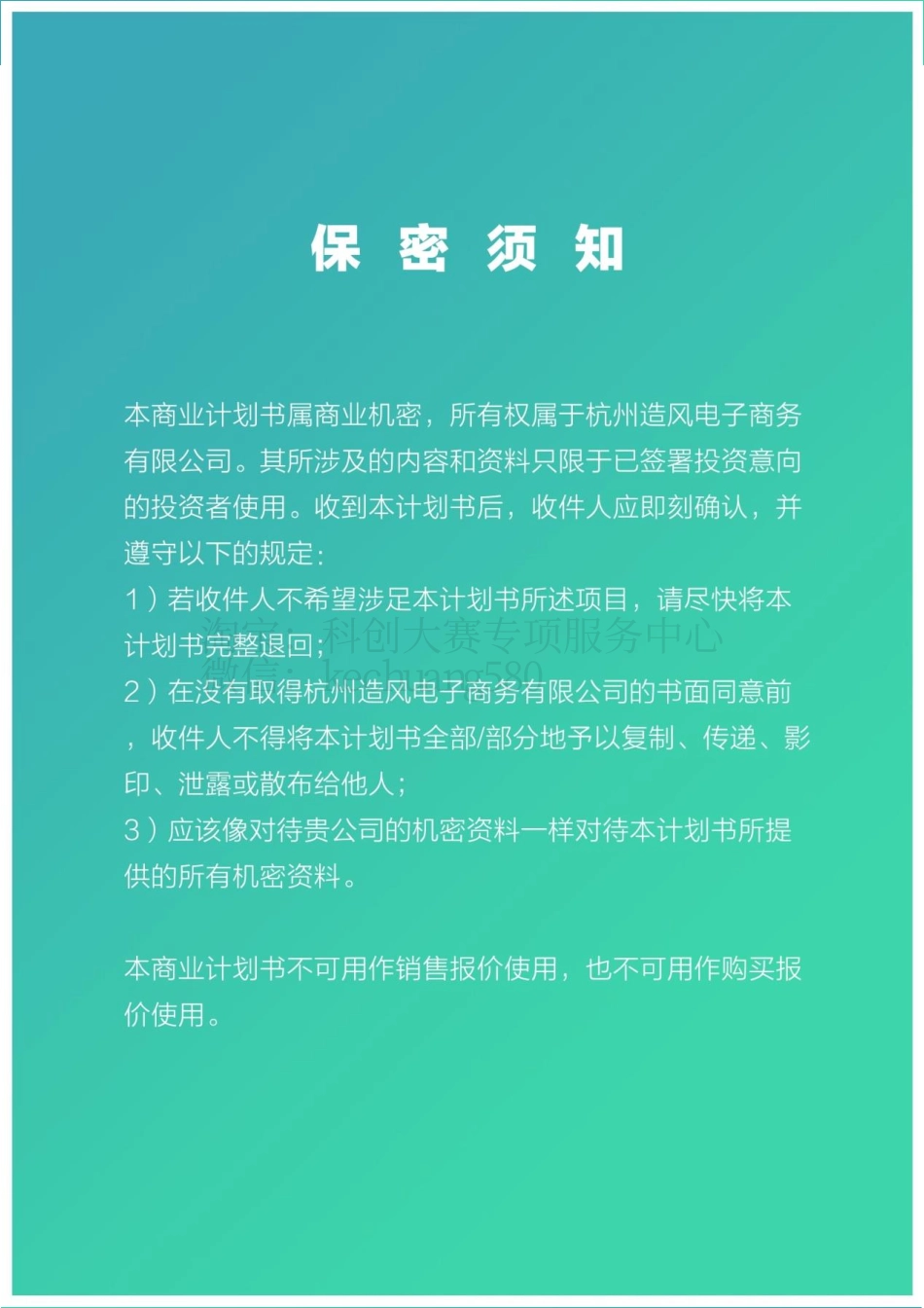 云格子铺你的闲置资源管家。_第2页