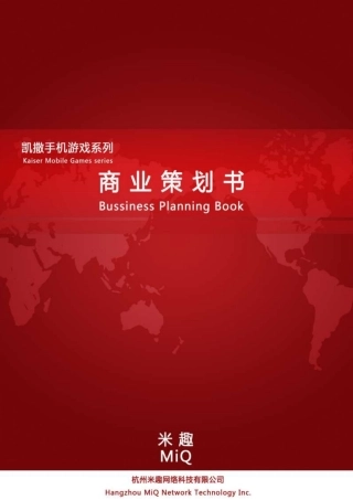 浙江大学  杭州米趣网络科技有限公司。