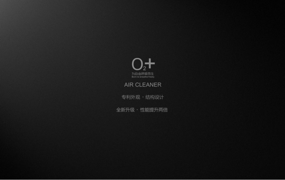 智能家居--车载空气净化器.商业计划书。_第1页