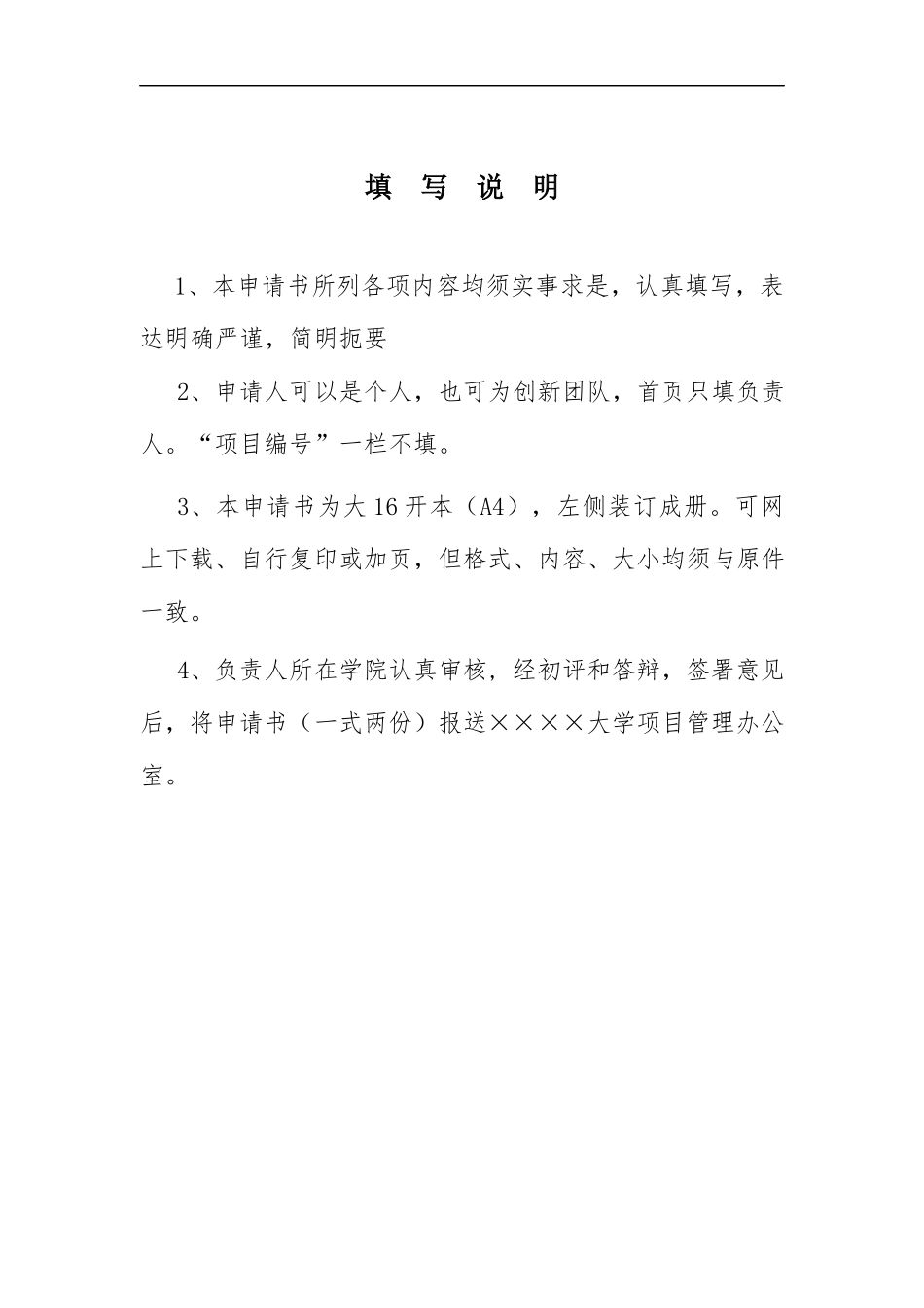 省级创新项目-一带一路战略下茶马古道的融媒传传播与形象构建研究_第2页