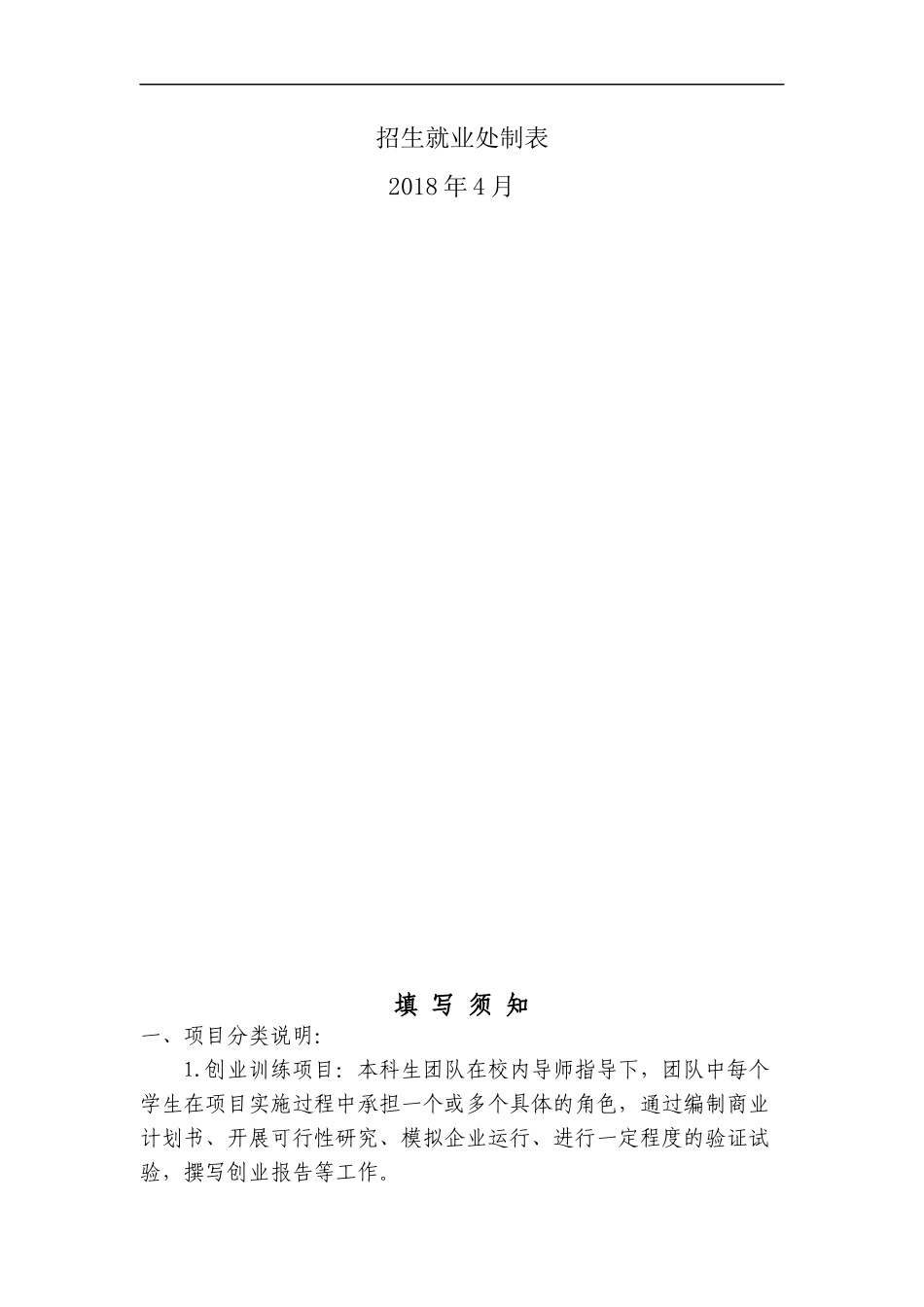青艺绿化工程有限公司申报书_第2页