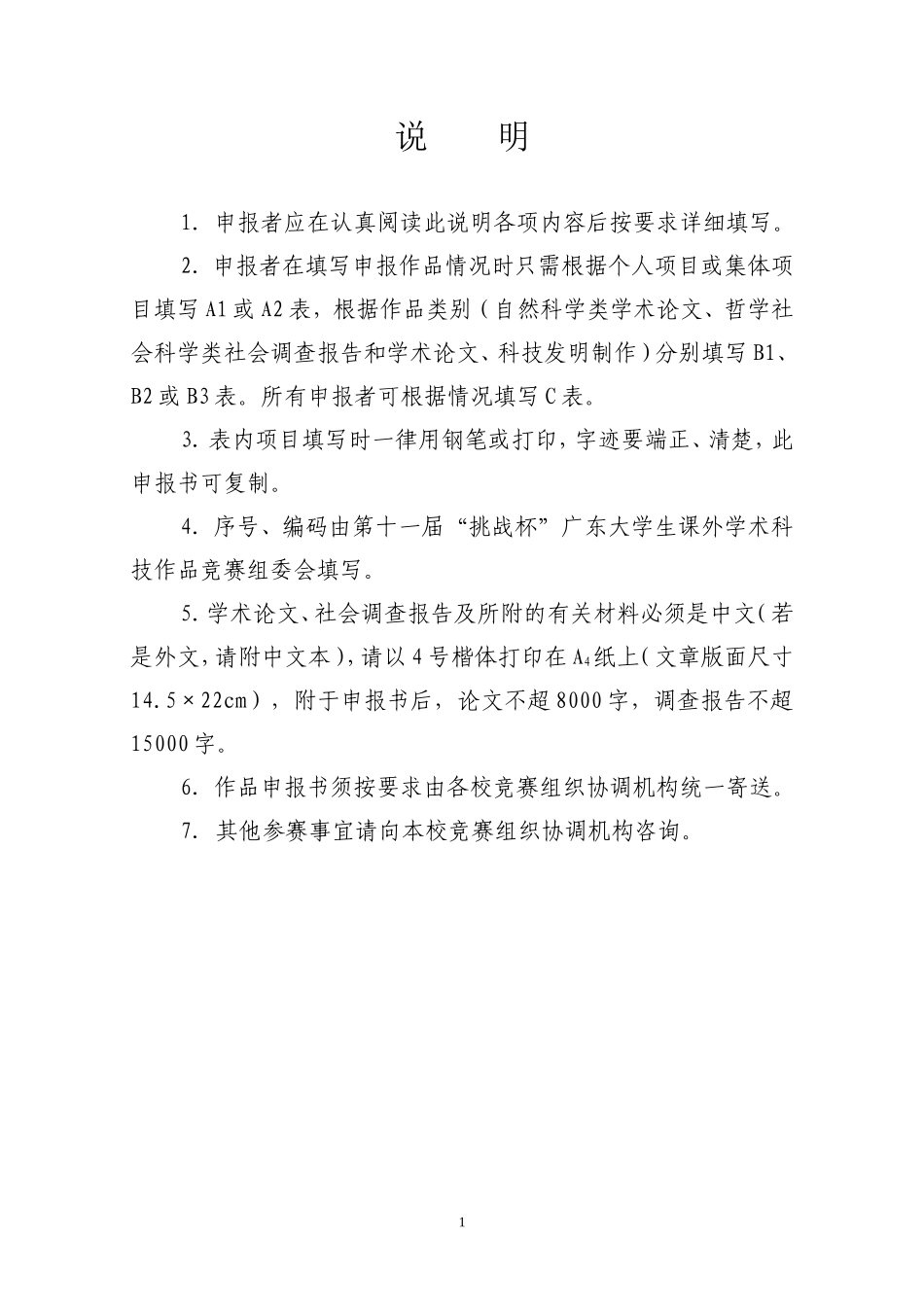 农民工子弟学校发展现状、问题及对策建议——对东莞市5所学校的实地调研_第2页