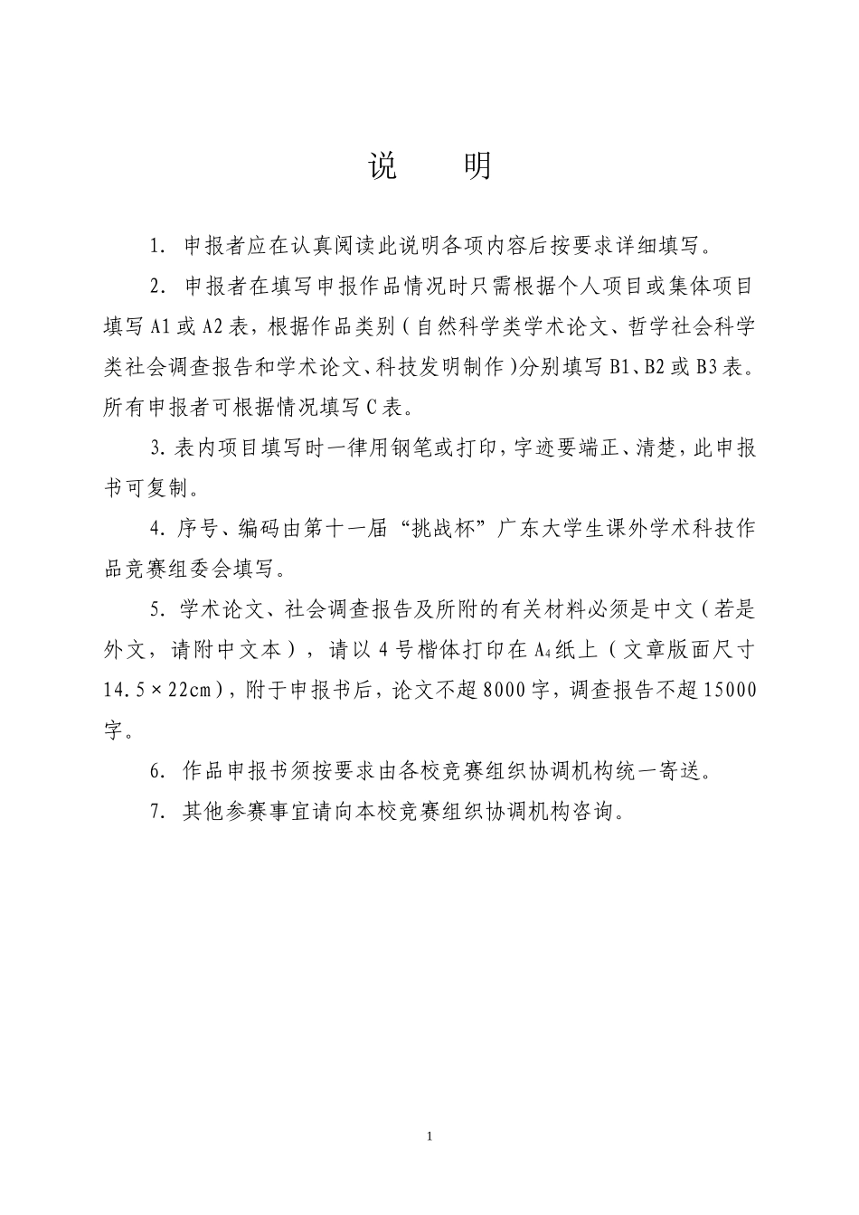 农民专业合作社模式选择与农民增收的调查——基于从化市城康村5家专业合作社的实证分析_第2页