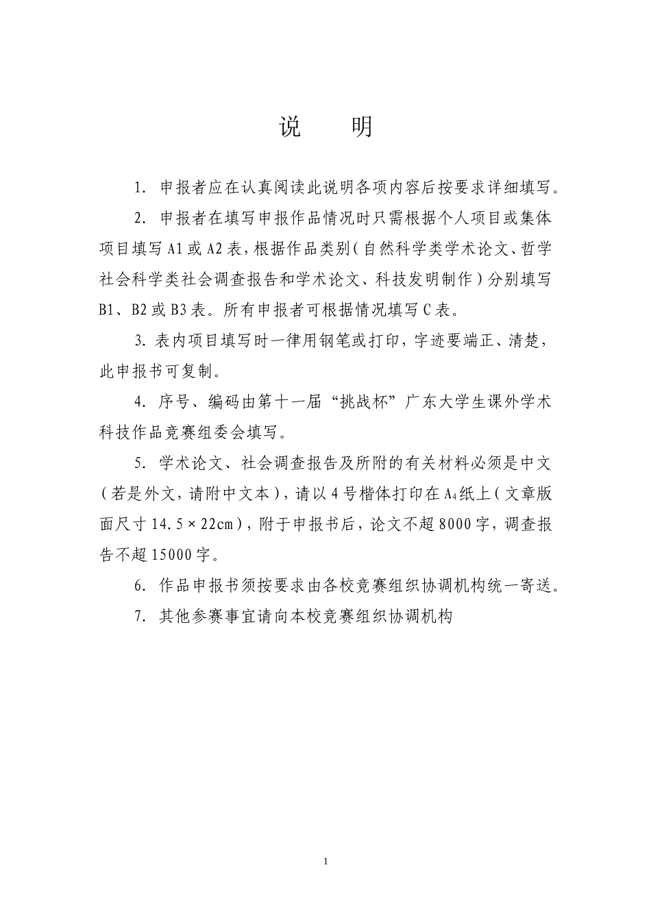缪晖杰_探索农户小额贷款风险评估_第2页