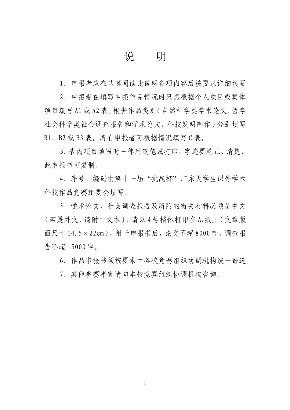 养猪户生猪养殖污染控制的行为调查分析--以广东省茂名高州市为例_第2页