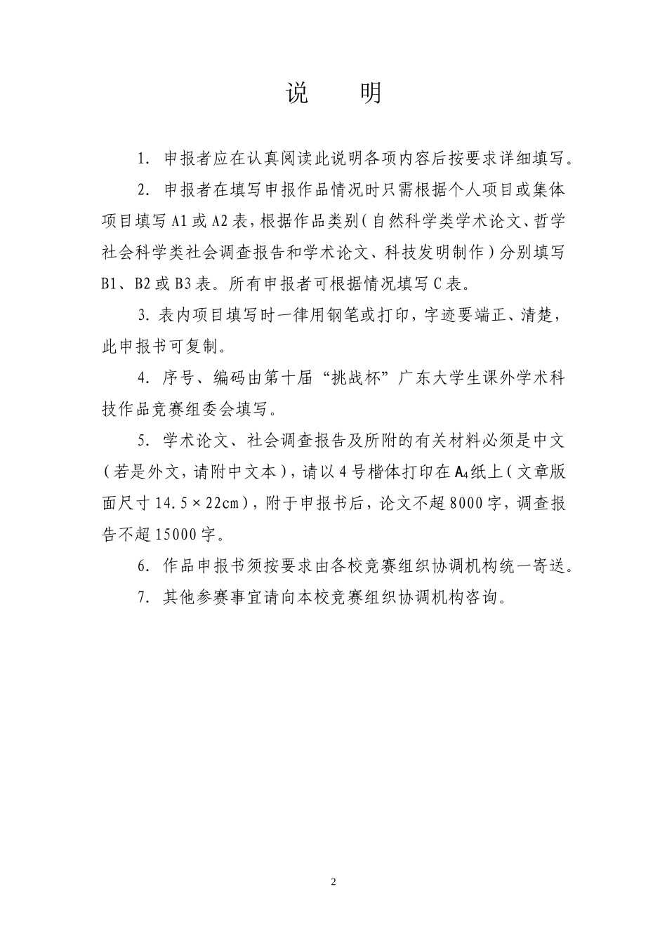 麻风康复社区长者综合服务模式及介入策略_第2页