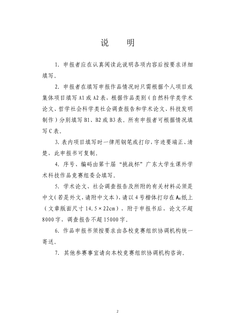 免费开放背景下博物馆旅游功能的实证研究_第2页