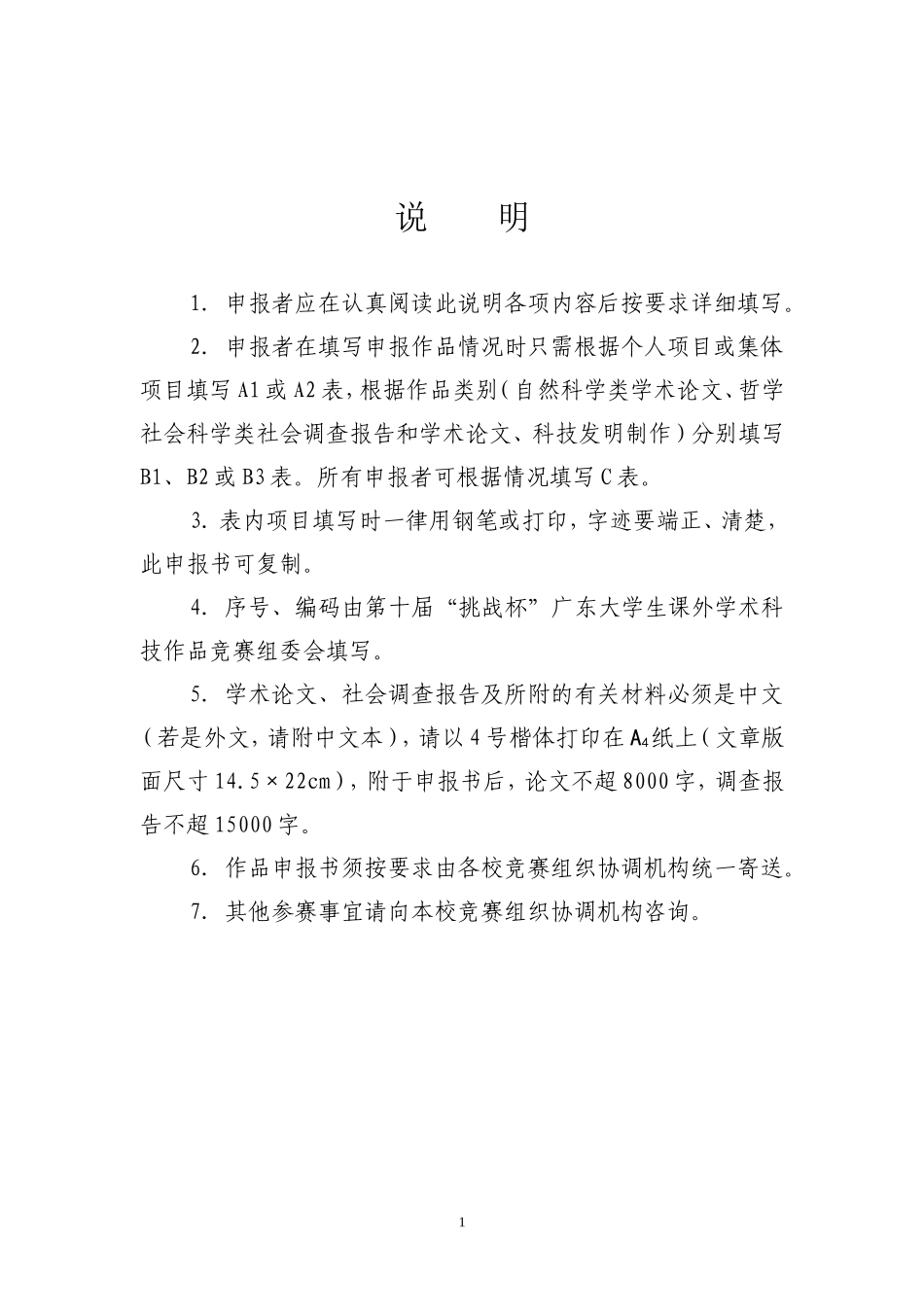 农地流转市场的困境及其解决思路_第2页