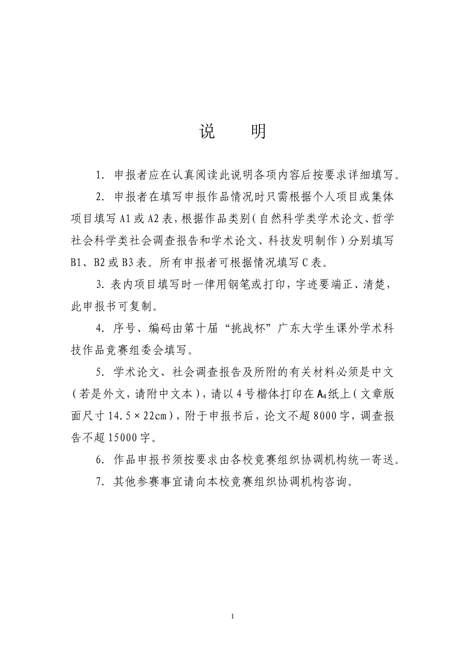农户对政策性农业保险的需求因素探讨_第2页