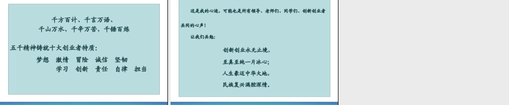 创业实践赛中可能需要注意的几个问题