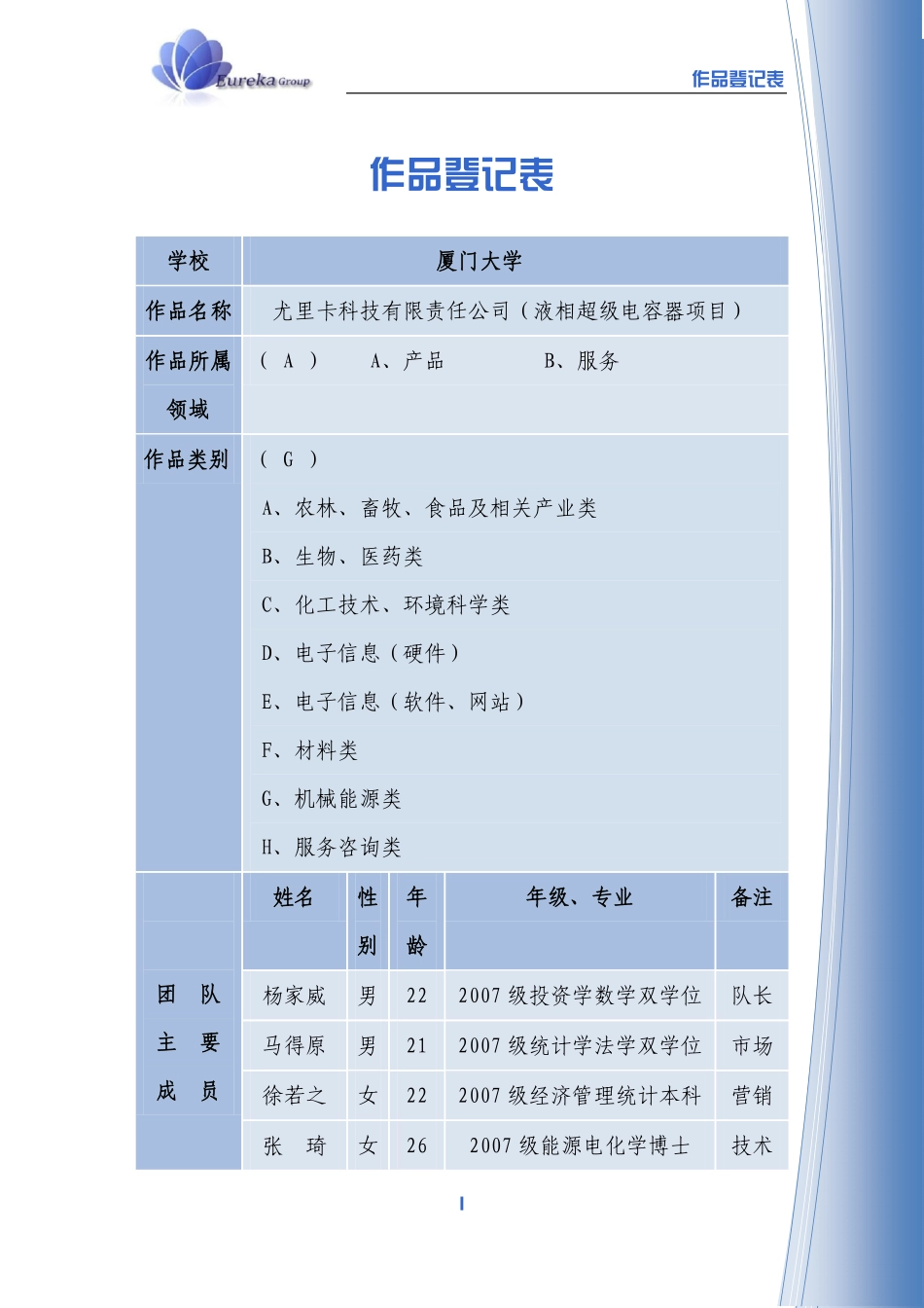 电容器产品_第3页