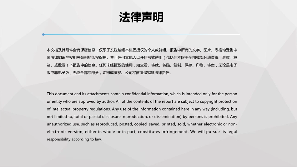 喵学叔商业计划书-校园第一全媒体平台201606_第2页