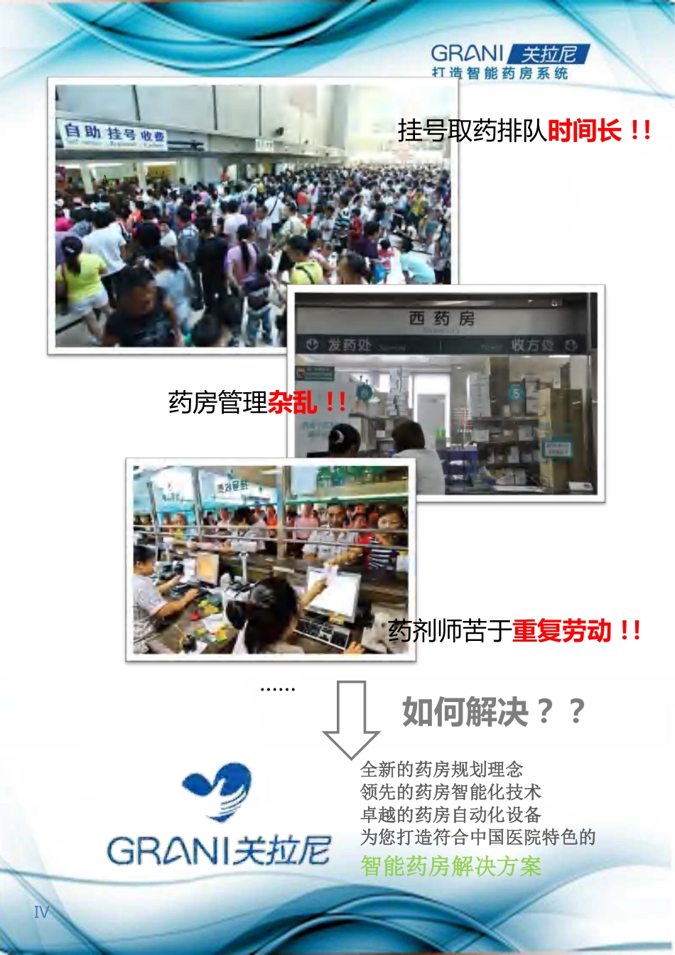 【国赛·创业实践类】南京关拉尼电子科技有限公司项目运营报告_第3页
