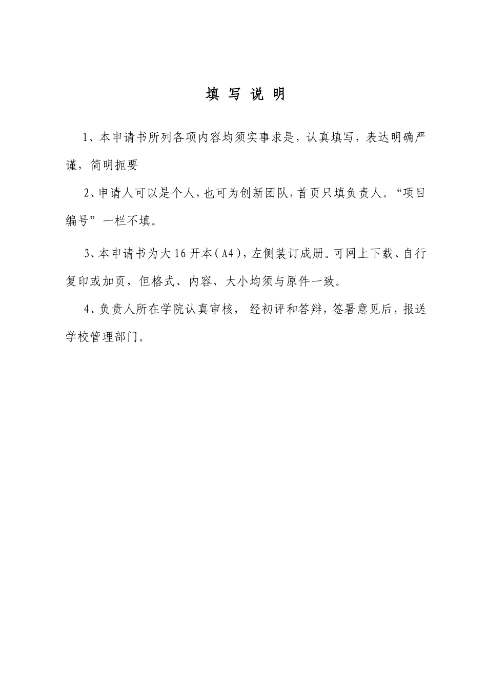 《共同富裕背景下党支部领办新型农村集体经济发展路径研究—以X村合作社为例》_第2页