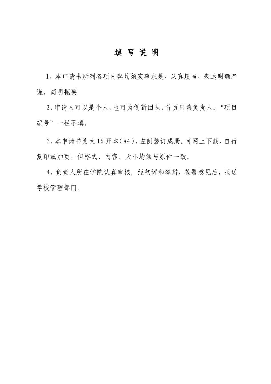 《双碳背景下外卖垃圾的产生模式、驱动因》_第2页