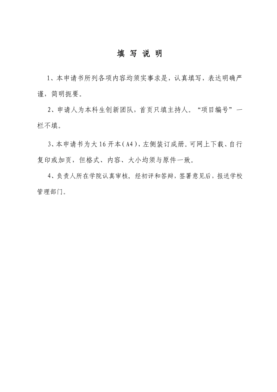 《椟市：非遗校园文创传播、孵化、展卖一体化实践平台》_第2页