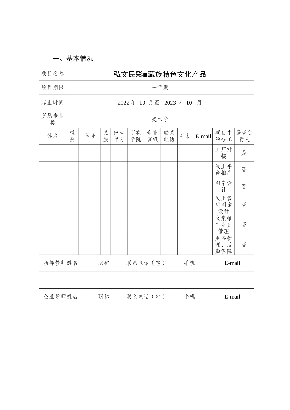 《弘文民彩▪藏族特色文化产品》_第3页