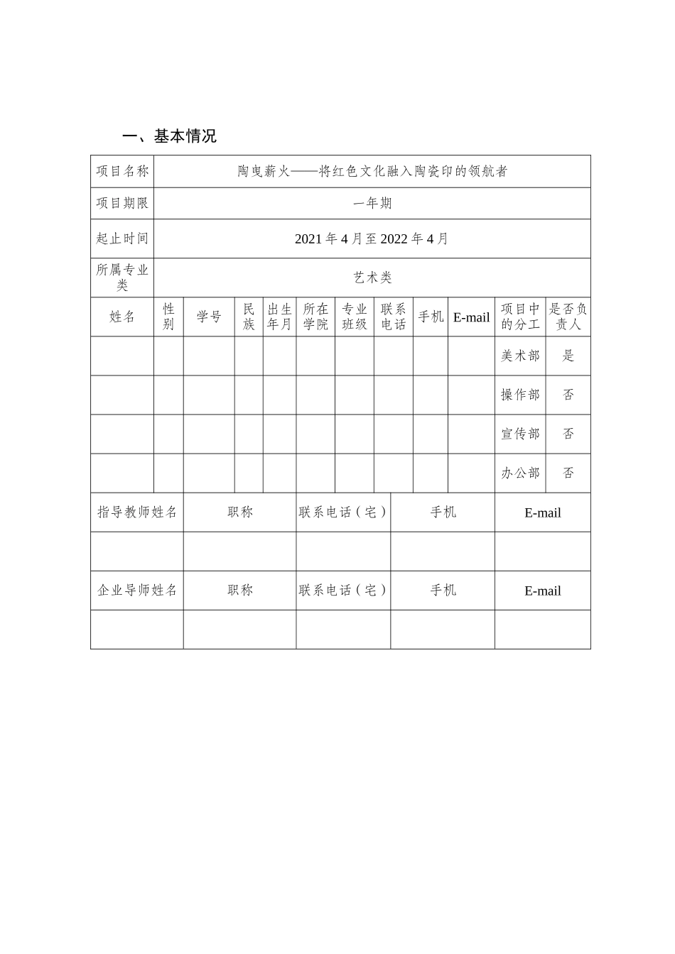 《陶曳薪火——将红色文化融入陶瓷印的领航者》_第2页
