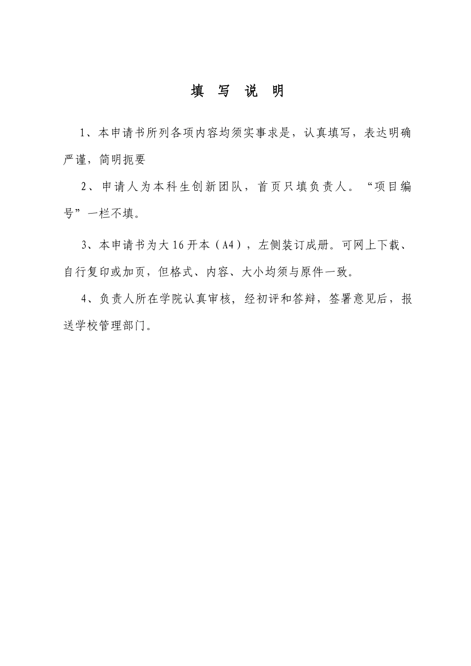 《宅易文——网络电子资料交易》_第2页