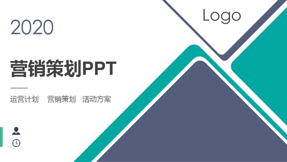 爱心助农项目营销计划PPT_第1页