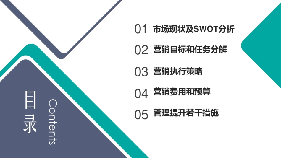 爱心助农项目营销计划PPT_第2页