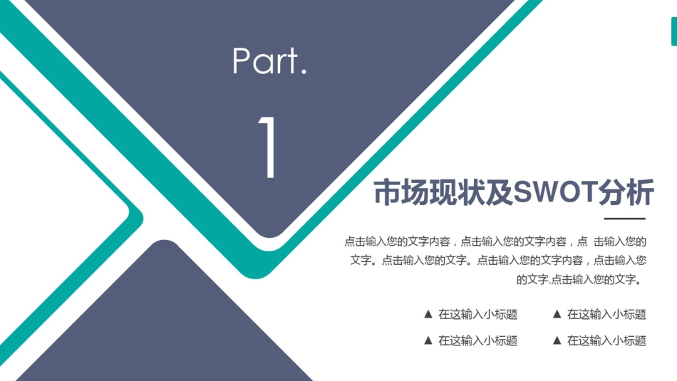 爱心助农项目营销计划PPT_第3页