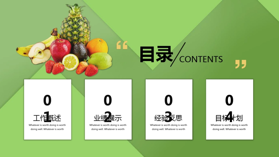 绿色直播助农脱贫攻坚大会PPT模板_第2页