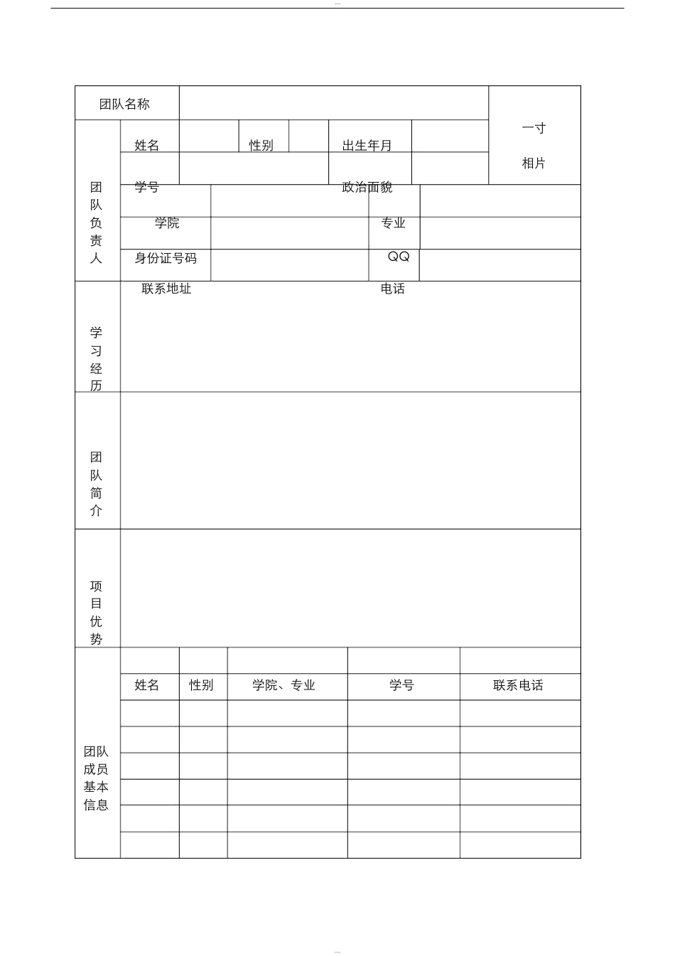 面包店大学生创业项目计划书 (文库)_第3页