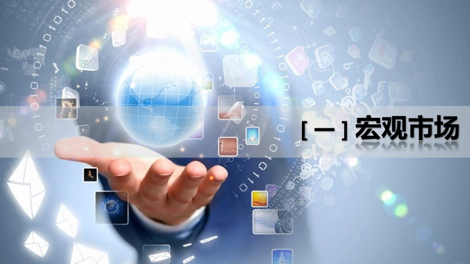 【城市进入研究】无锡城市板块进驻研究-融信_第2页