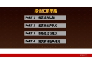 【城市进入研究】云霄-城市进入性研究-新浩瀚
