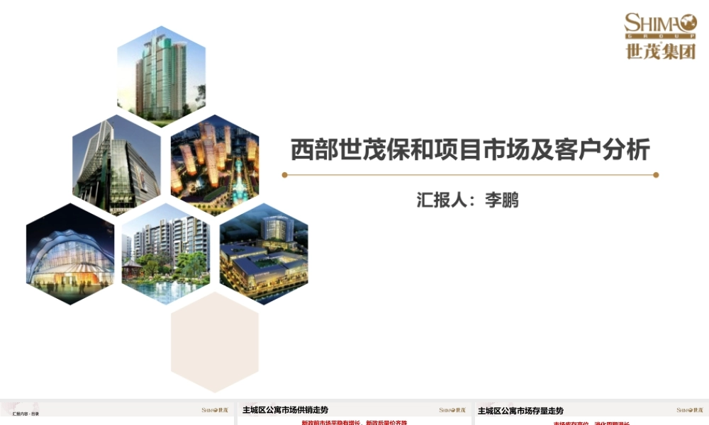 【市场报告】东门公寓市场简析