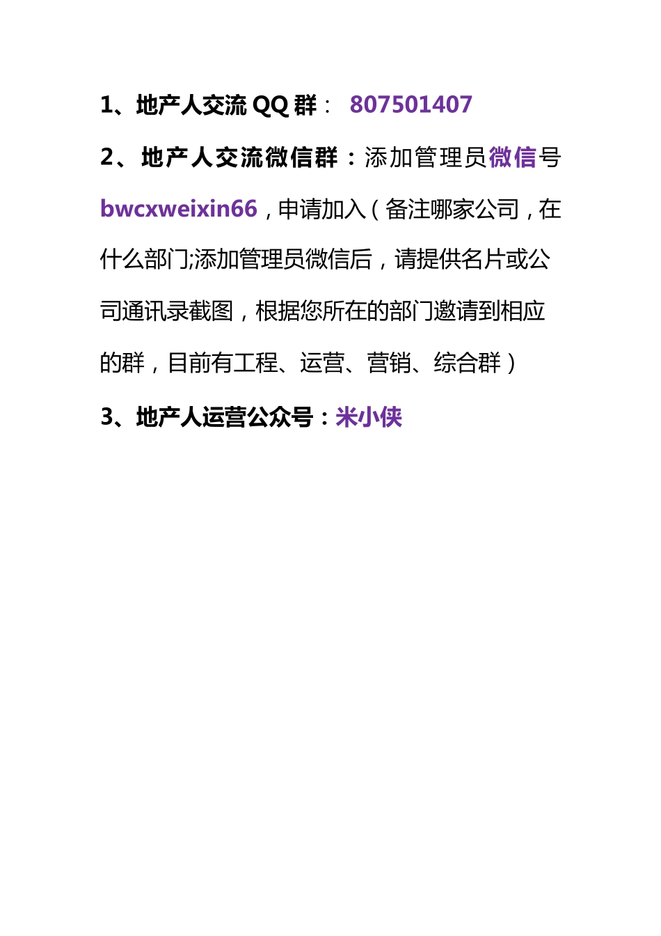 【市场调研】城市进入研究--南充_第3页