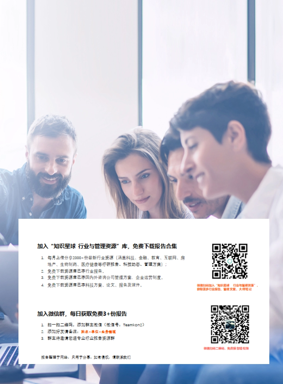 G智慧港口白皮书-华为+中国移动_第2页