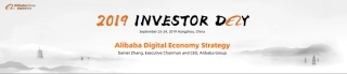 阿里投资者日-阿里数字：阿里巴巴数字经济战略