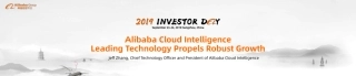 阿里投资者日-阿里云智能：领先技术推动强劲增长