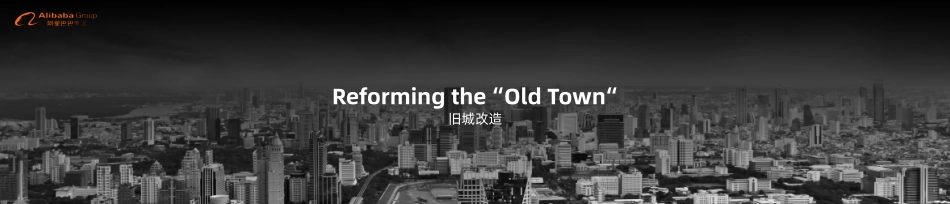 阿里投资者日-天猫超市：引领传统零售业转型_第2页