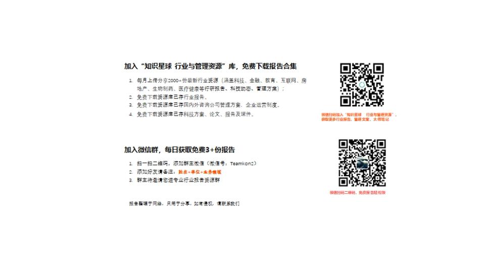 埃森哲 - 加速智能科技时代的技能学习-How to accelerate skills acquisition in the age of intelligent technologies_第3页