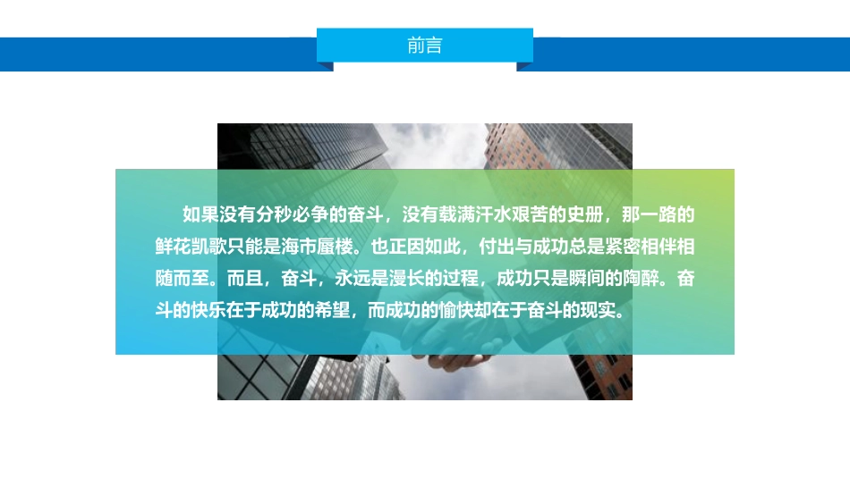 德国贝朗医疗经销商年会策划案【医疗】【年会策划】_第2页