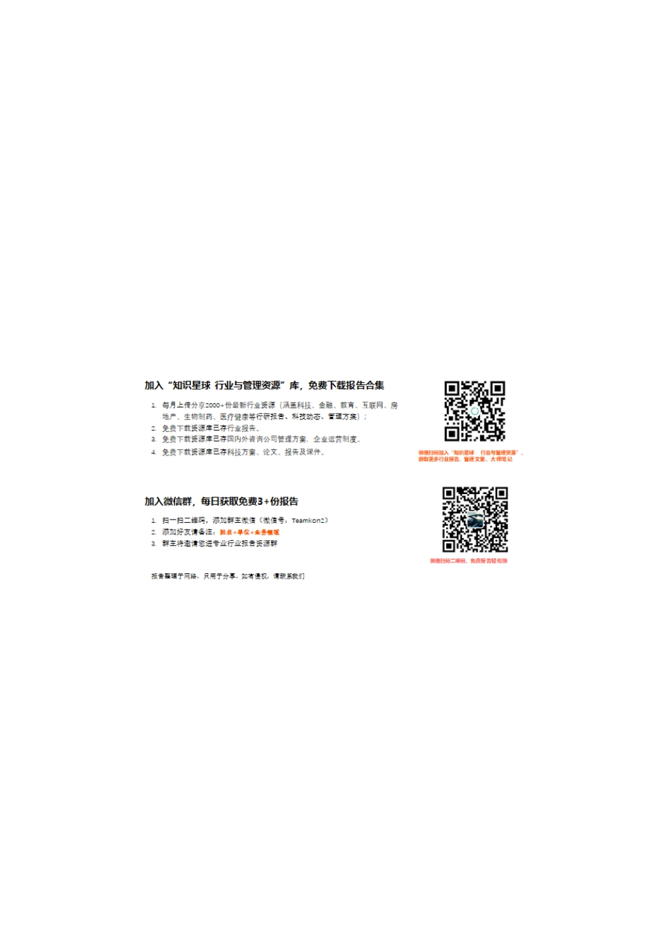 第六届世界互联网大会内容汇总（全）_第2页