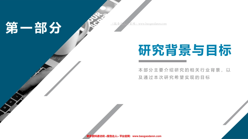 抖音-抖音DTV广告营销价值白皮书--文库 ()_第3页