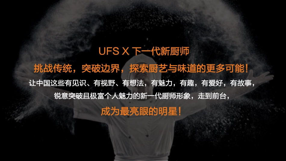 家乐双蚝蚝油上市传播规划案【快消品】【品牌推广】_第2页