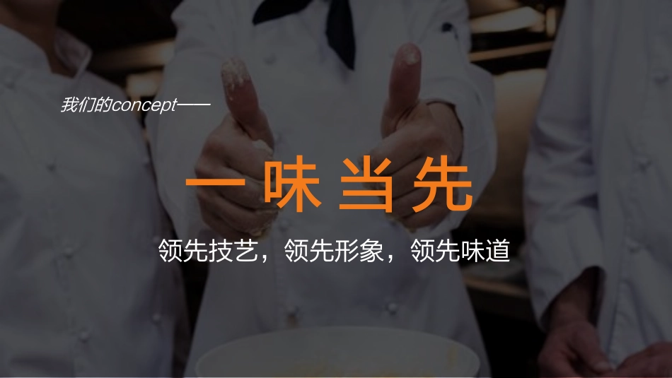 家乐双蚝蚝油上市传播规划案【快消品】【品牌推广】_第3页