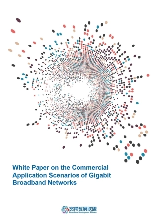 宽带发展联盟-千兆宽带网络商业应用场景白皮书（英文）--文档