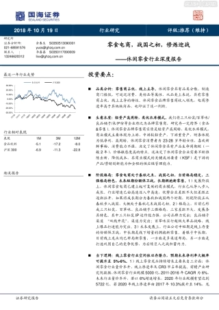 零食电商，战国之初，修炼迎战