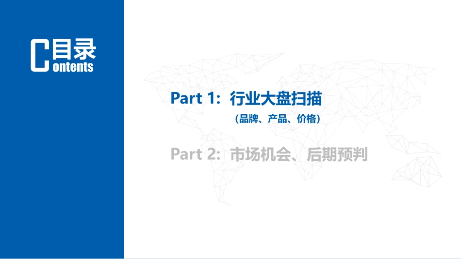 年H空调市场分析报告_第2页