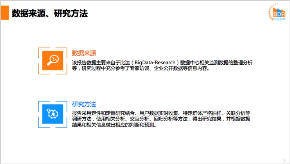 年第季度中国在线汽车后服务市场研究报告_第2页