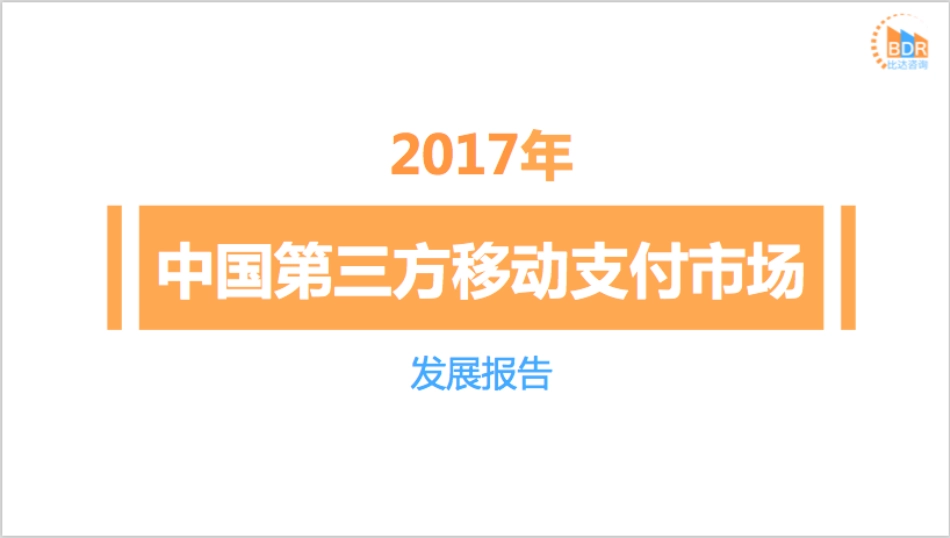 年度中国移动搜索市场研究报告_制_第1页